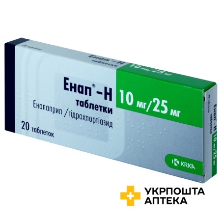 Енап-H табл. 10 мг + 25 мг №20 КРКА (Словенія)