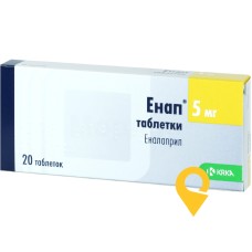 Енап табл. 5 мг №20 КРКА (Словенія)