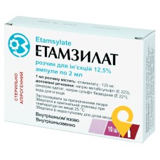 Етамзилат р-н д/ін. 125 мг/мл 2.мл №10 ДЗ ДНЦЛЗ (Україна)