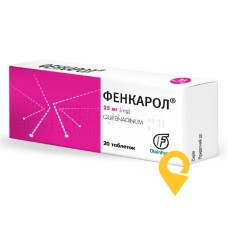 Фенкарол табл. 25 мг №20 Олайнфарм (Латвія)