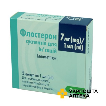 Флостерон сусп. д/ін. 7 мг/мл 1.мл №5 КРКА (Словенія)