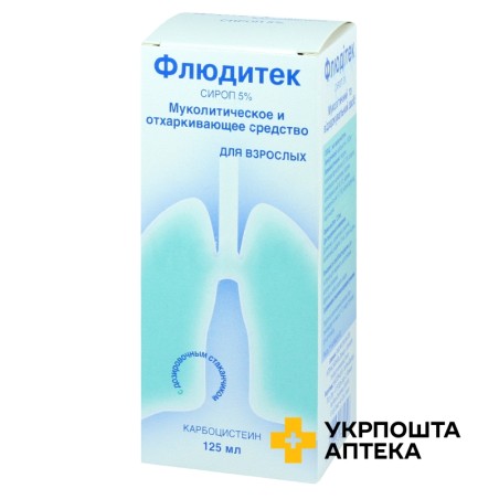 Флюдітек сироп 250 мг/5 мл 125.мл Іннотера Шузі (Франція)
