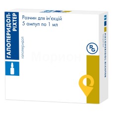 Галоперидол р-н д/ін. 5 мг/мл 1.мл №5 Гедеон Ріхтер (Угорщина)