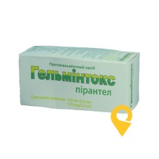 Гельмінтокс сусп. орал. 250 мг/5 мл 15.мл Іннотера Шузі (Франція)
