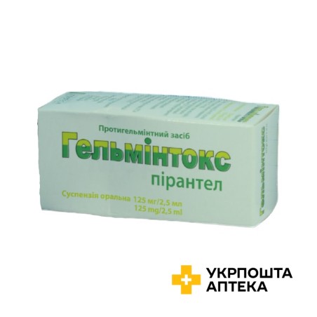 Гельмінтокс сусп. орал. 250 мг/5 мл 15.мл Іннотера Шузі (Франція)