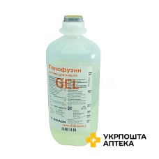 Гелофузин р-н д/інф 500.мл №10 Б. Браун (Швейцарія)