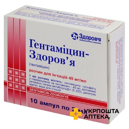 Гентаміцин р-н д/ін. 40 мг/мл 2.мл №10 Здоров'я ФК (Україна)