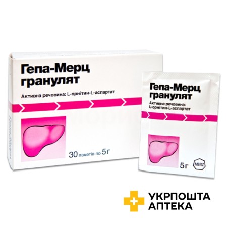 Гепа-мерц гран. д/р-рну 3 г 5.г №30 Мерц Фарма (Німеччина)