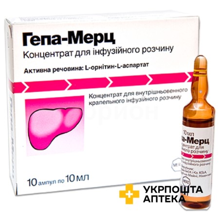 Гепа-мерц конц. інф. 500 мг/мл 10.мл №10 Мерц Фарма (Німеччина)