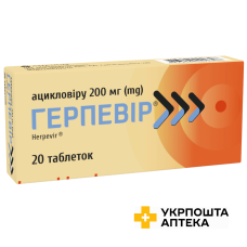 Герпевір табл. 200 мг №20 Артеріум (Україна)