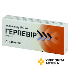 Герпевір табл. 200 мг №20 Київмедпрепарат (Україна)