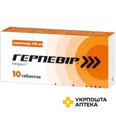 Герпевір табл. 400 мг №10 Київмедпрепарат (Україна)