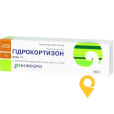 Гідрокортизон мазь 1 % 10.г ФЗ Біофарма (Україна)