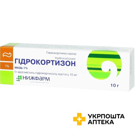 Гідрокортизон мазь 1 % 10.г ФЗ Біофарма (Україна)