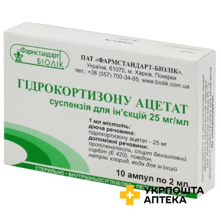 Гідрокортизону ацетат сусп. д/ін. 2,5 % 2.мл №10 Біолік Фарма (Україна)