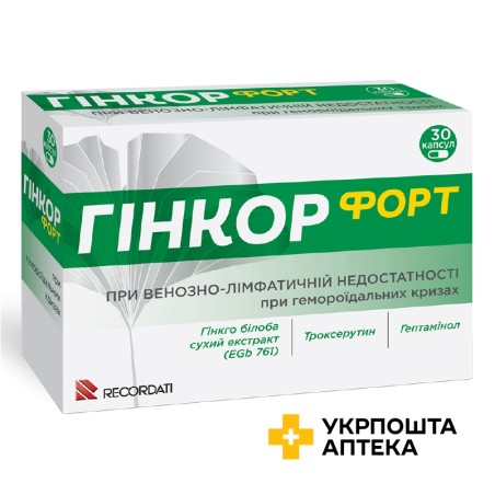 Гінкор форте капс. №30 Бофур Іпсен Індустрі (Франція)