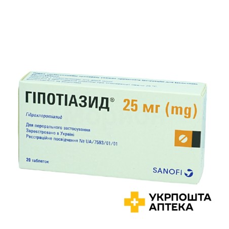 Гіпотіазид табл. 25 мг №20 Опелла Хелскеа Хангері (Угорщина)