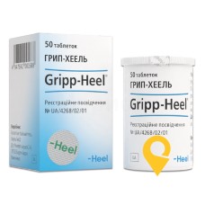 Грипп-хеель табл. №50 Хеель (Німеччина)