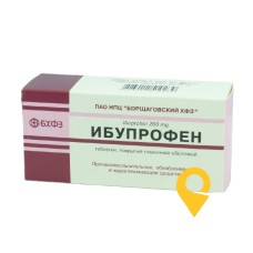 Ібупрофен табл. 200 мг №50 Борщагівський ХФЗ (Україна)