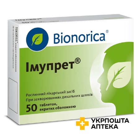 Імупрет табл. №50 Біонорика (Німеччина)
