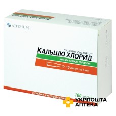 Кальцію хлорид р-н д/ін. 100 мг/мл 5 мл №10 Артеріум (Україна)