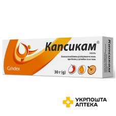 Капсикам мазь 30.г Талліннський ФЗ (Естонія)