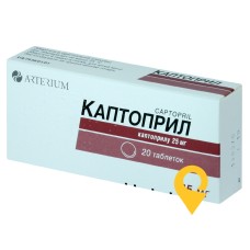Каптоприл табл. 25 мг №20 Київмедпрепарат (Україна)