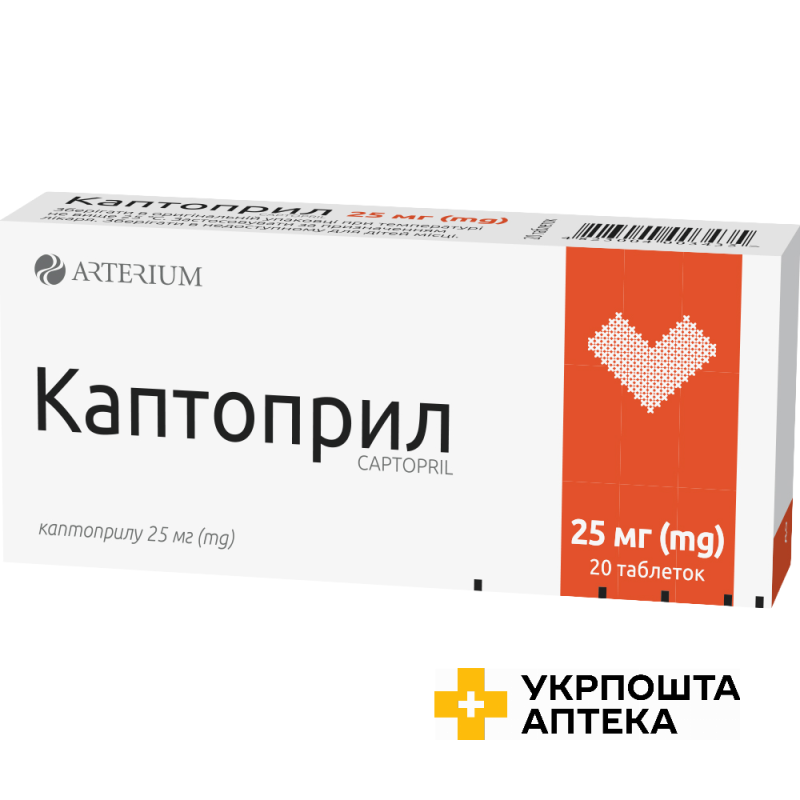 Каптоприл табл. 25 мг №20 Київмедпрепарат (Україна)