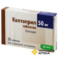 Каптоприл табл. 50 мг №20 КРКА (Словенія)
