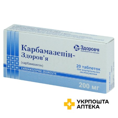 Карбамазепін табл. 200 мг №20 Здоров'я ФК (Україна)
