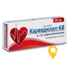 Карведилол табл. 25 мг №30 Київський вітамінний завод (Україна)