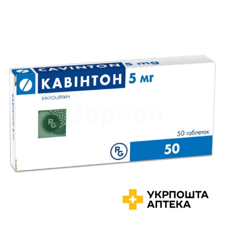 Кавінтон табл. 5 мг №50 Гедеон Ріхтер (Угорщина)