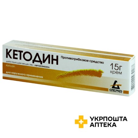 Кетодін крем 15.г Сперко Україна (Україна)