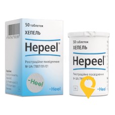 Хепель табл. №50 Хеель (Німеччина)
