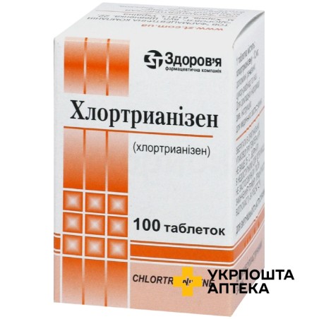 Хлортрианізен табл. 12 мг №100 Здоров'я ФК (Україна)