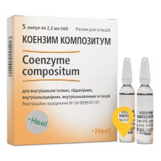 Коензим композитум р-н д/ін. 2.2мл №5 Хеель (Німеччина)