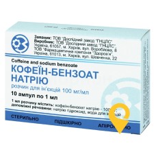 Кофеїн-бензоат натрію р-н д/ін. 10 % 1.мл №10 ДЗ ДНЦЛЗ (Україна)