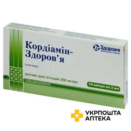 Кордіамін р-н д/ін. 25 % 2.мл №10 Здоров'я ФК (Україна)