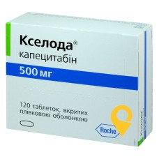 Кселода табл. 500 мг №120 Рош (Швейцарія)