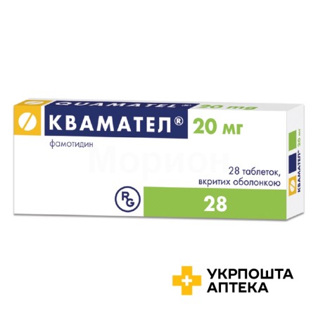 Квамател табл. 20 мг №28 Гедеон Ріхтер (Угорщина)