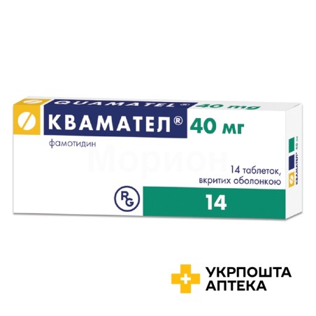 Квамател табл. 40 мг №14 Гедеон Ріхтер (Угорщина)
