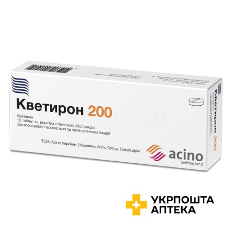 Кветирон табл. 200 мг №10 Фарма Старт (Україна)