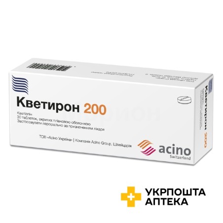 Кветирон табл. 200 мг №30 Фарма Старт (Україна)