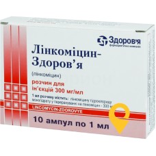 Лінкоміцин р-н д/ін. 300 мг/мл 1.мл №10 Здоров'я ФК (Україна)