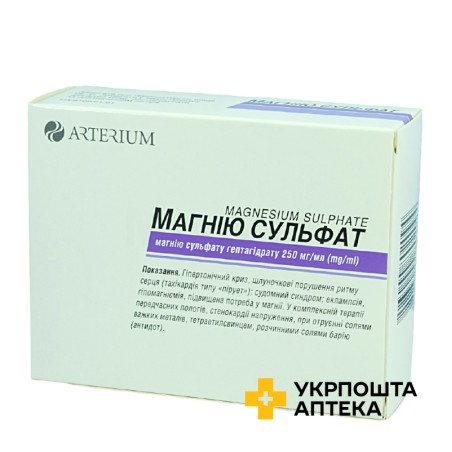 Магнію сульфат р-н д/ін. 250 мг/мл 5 мл №10 амп. Артеріум (Україна)