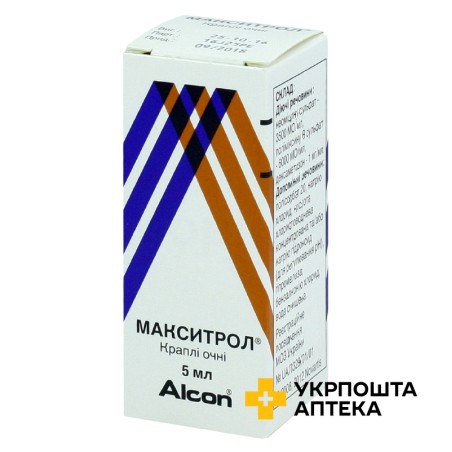 Макситрол крап. очні 5.мл Алкон-Куврьор (Бельгія)
