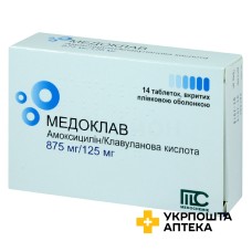 Медоклав табл. 875 мг + 125 мг №14 Медокемі (Кіпр)