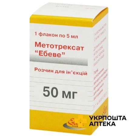 Метотрексат р-н д/ін. 10 мг/мл 5.мл Ебеве Фарма (Австрія)