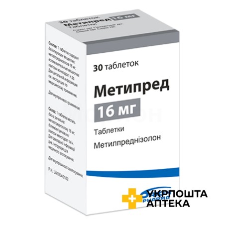 Метипред табл. 16 мг №30 Оріон (Фінляндія)