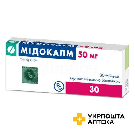 Мідокалм табл. 50 мг №30 Гедеон Ріхтер (Угорщина)